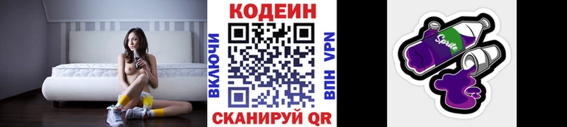 Кодеин напиток Lean (лин) Ардатов