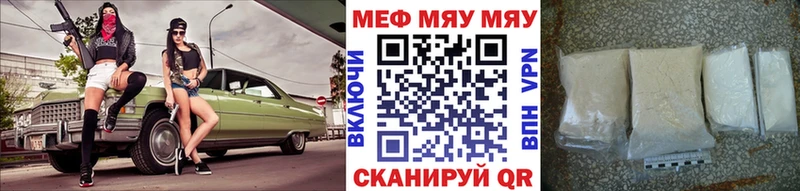 Мефедрон кристаллы Ардатов