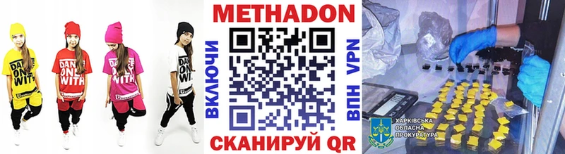 MEGA маркетплейс  Ардатов  МЕТАДОН methadone 